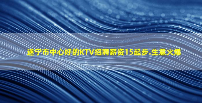 崇左夜总会招聘